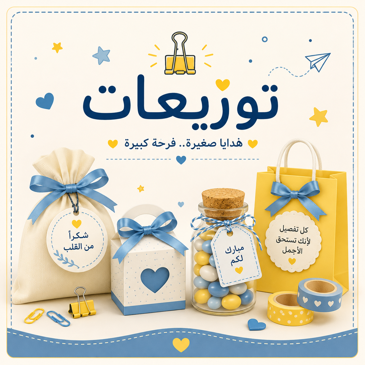 توزيعات
