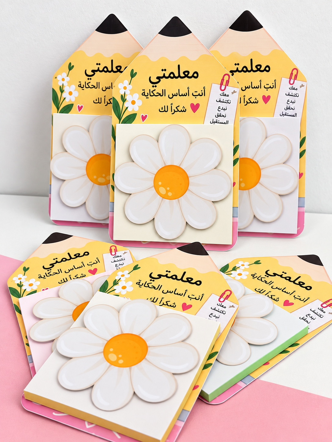 توزيعات يوم المعلم